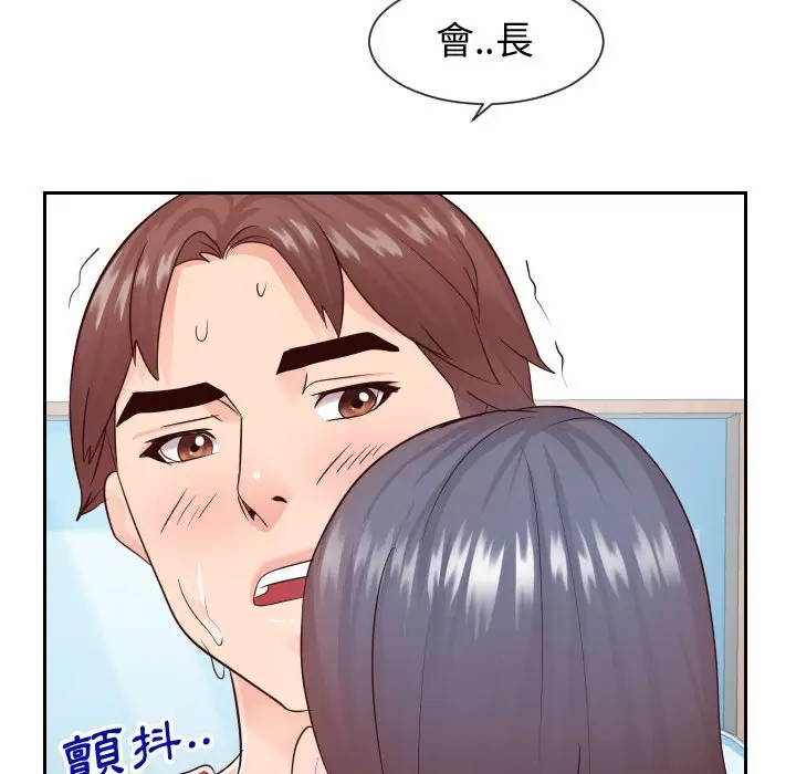 漫画《同一屋檐》第29话第95张图