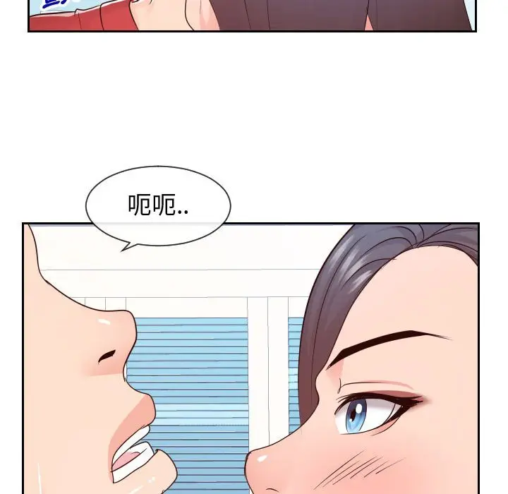 漫画《同一屋檐》第29话第96张图