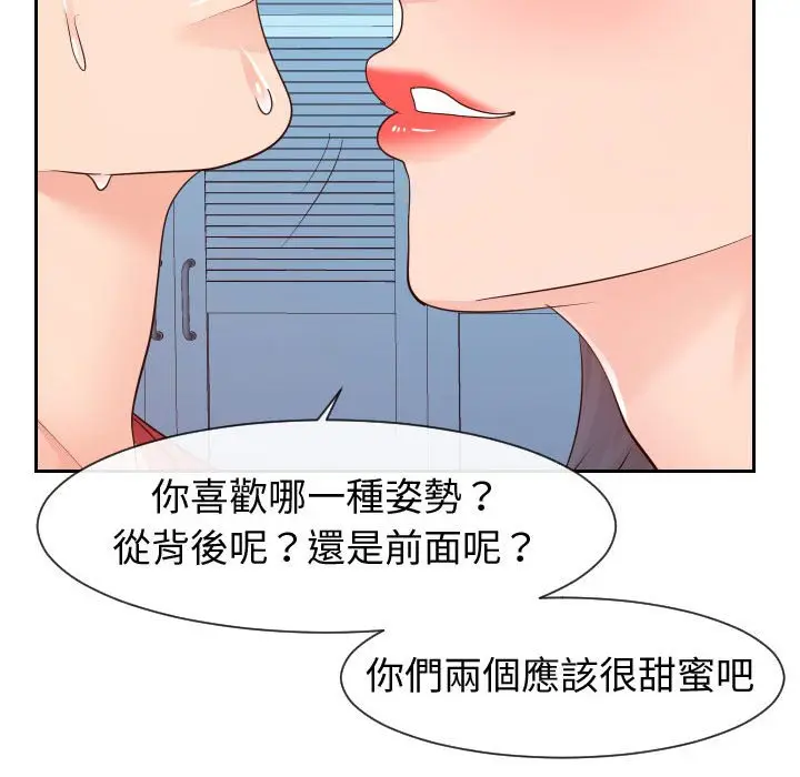 漫画《同一屋檐》第29话第97张图