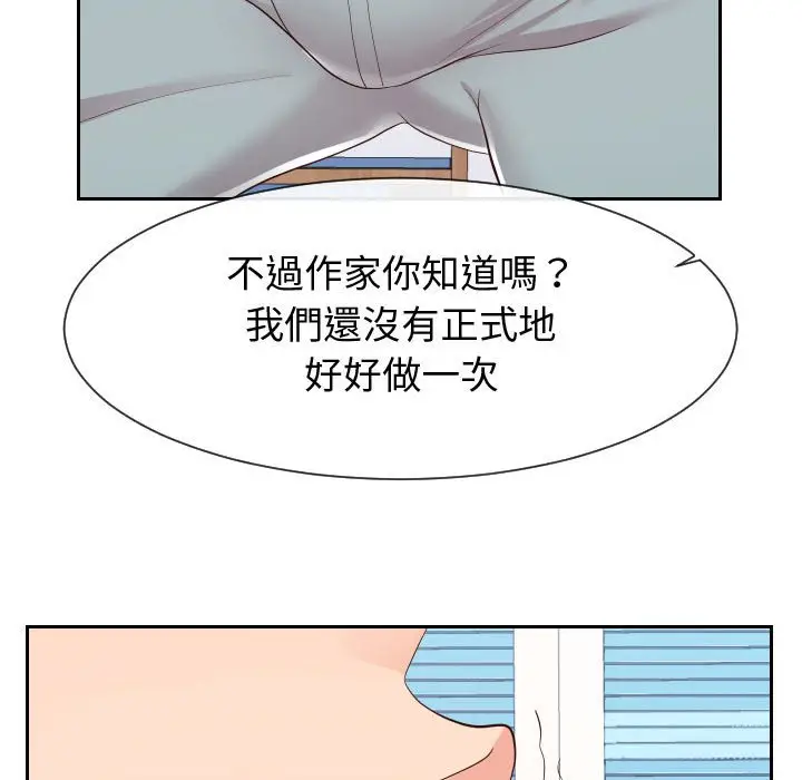 漫画《同一屋檐》第29话第99张图