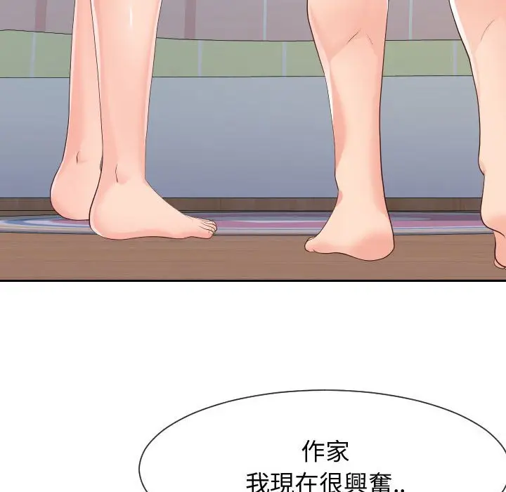 漫画《同一屋檐》第30话第10张图