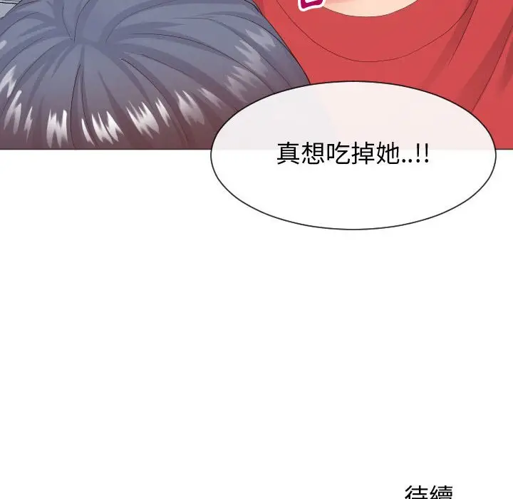 漫画《同一屋檐》第30话第106张图