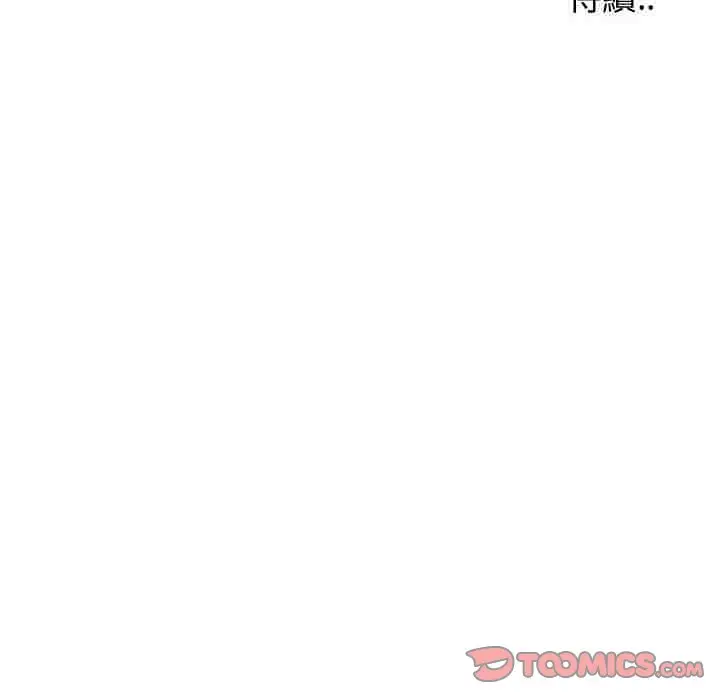 漫画《同一屋檐》第30话第107张图