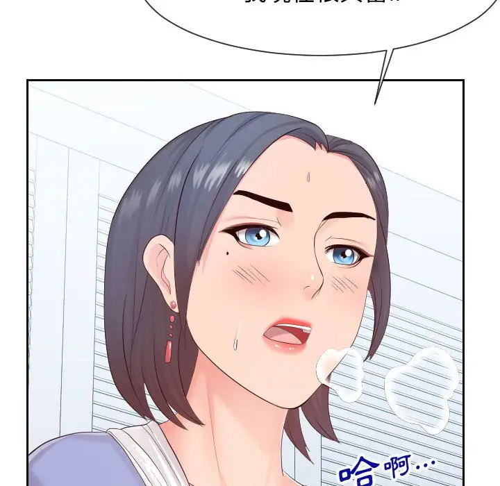 漫画《同一屋檐》第30话第11张图