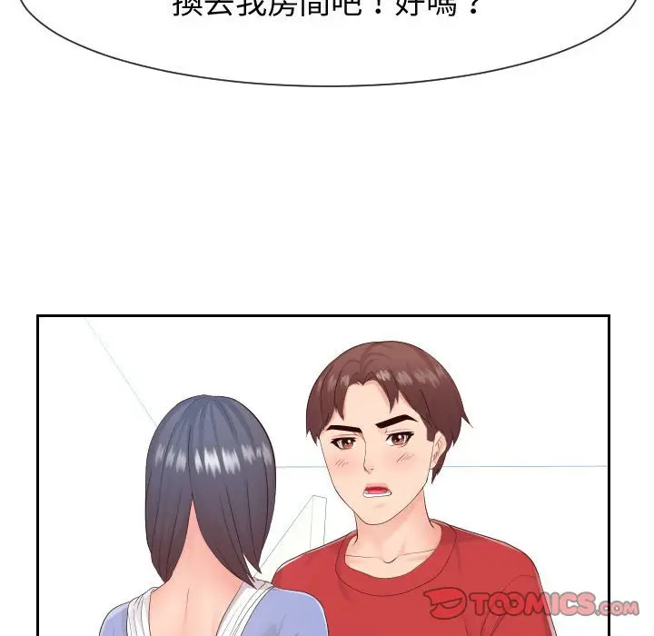 漫画《同一屋檐》第30话第12张图