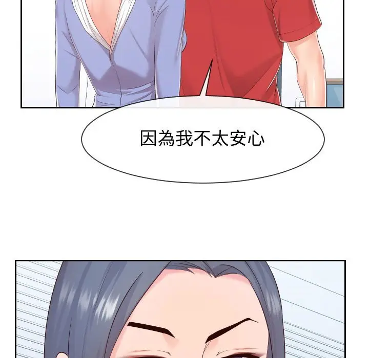 漫画《同一屋檐》第30话第13张图