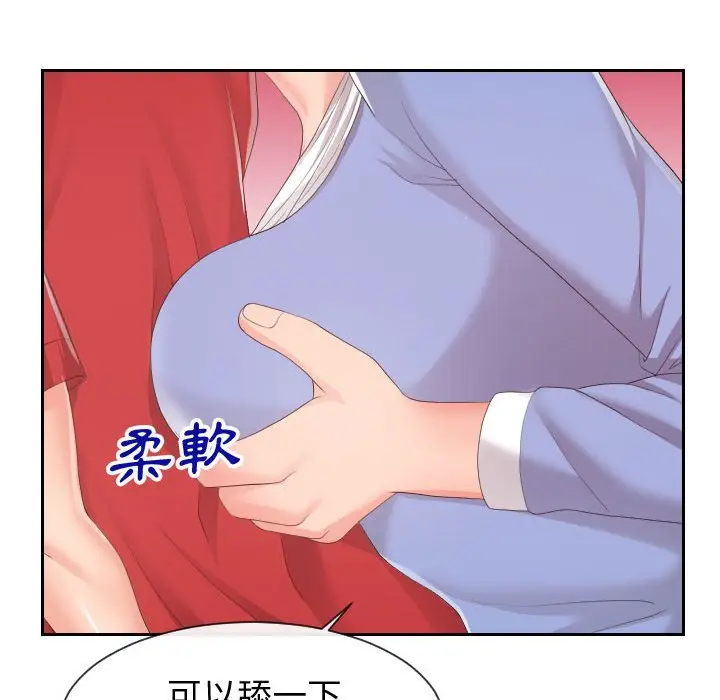 漫画《同一屋檐》第30话第16张图