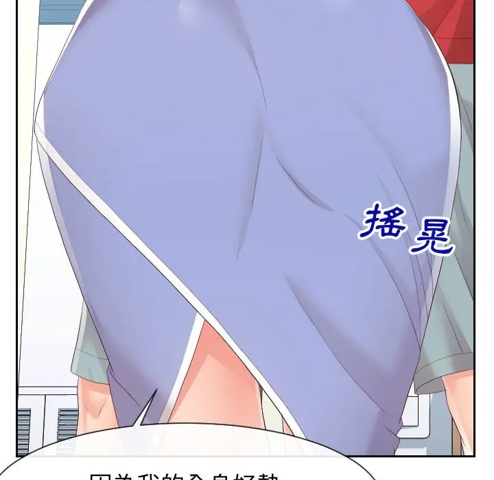漫画《同一屋檐》第30话第18张图