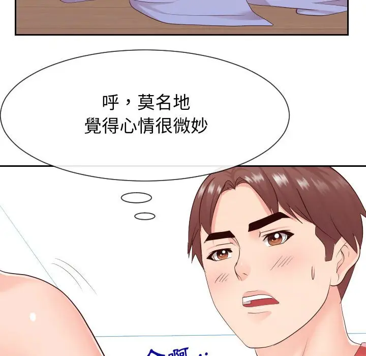漫画《同一屋檐》第30话第31张图
