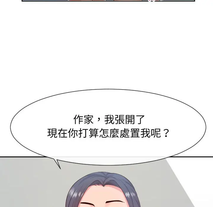 漫画《同一屋檐》第30话第37张图