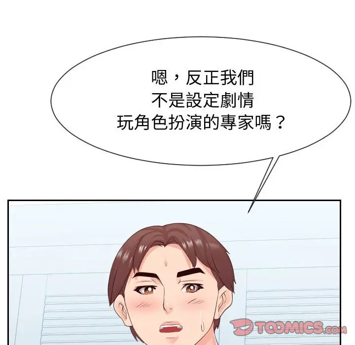 漫画《同一屋檐》第30话第41张图