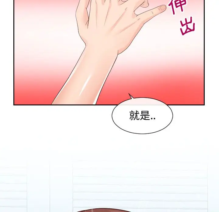 漫画《同一屋檐》第30话第46张图