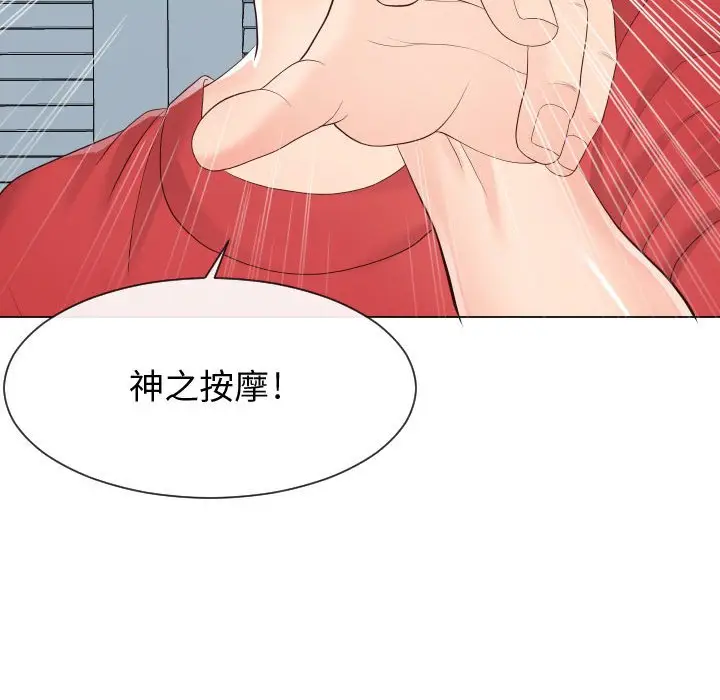 漫画《同一屋檐》第30话第48张图