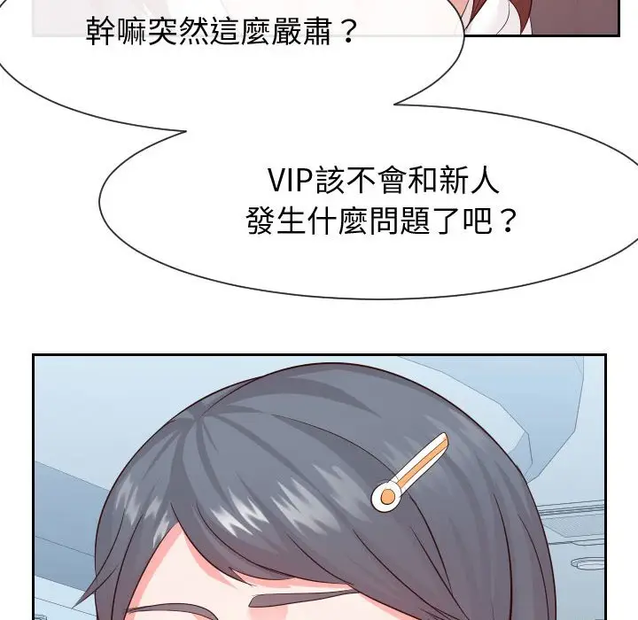 漫画《同一屋檐》第30话第55张图