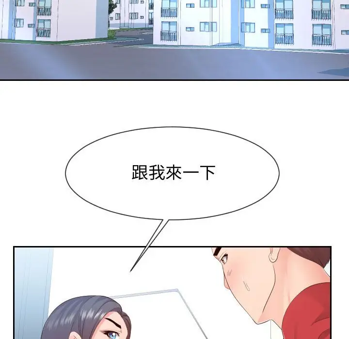 漫画《同一屋檐》第30话第6张图