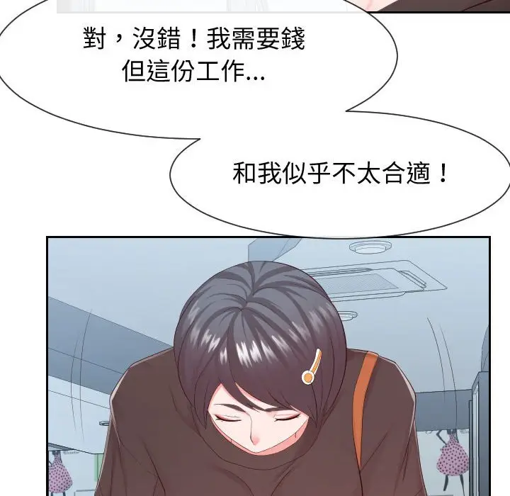 漫画《同一屋檐》第30话第61张图