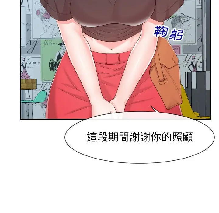 漫画《同一屋檐》第30话第62张图