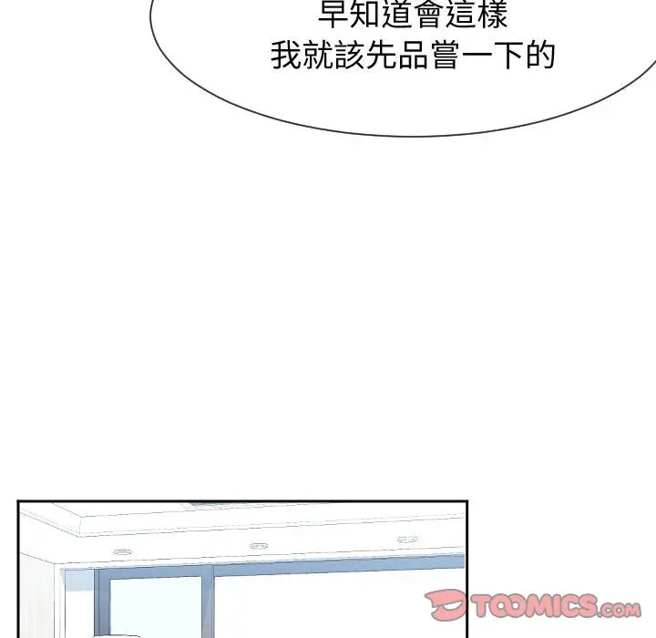 漫画《同一屋檐》第30话第65张图