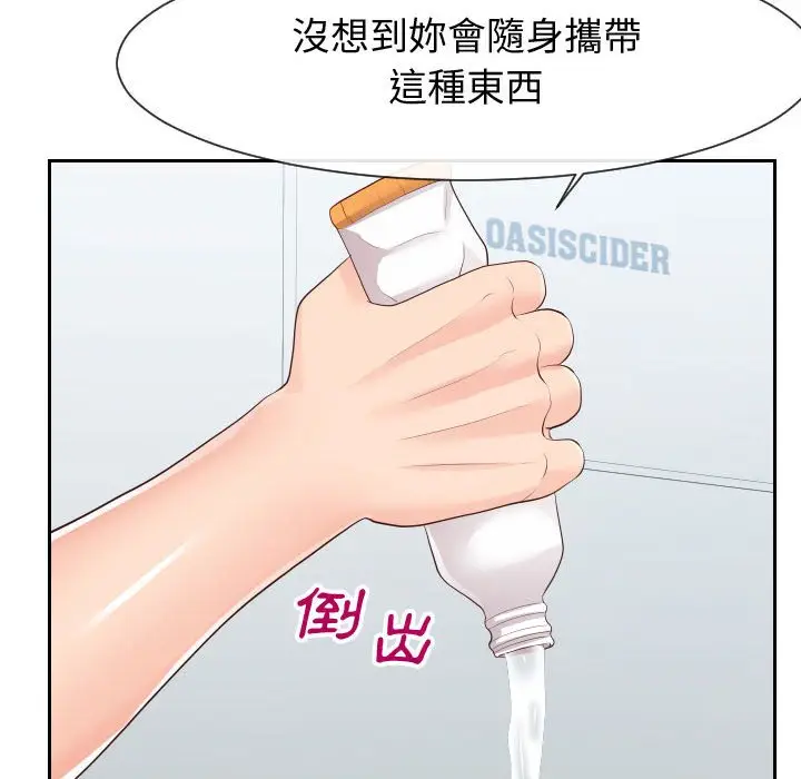 漫画《同一屋檐》第30话第68张图