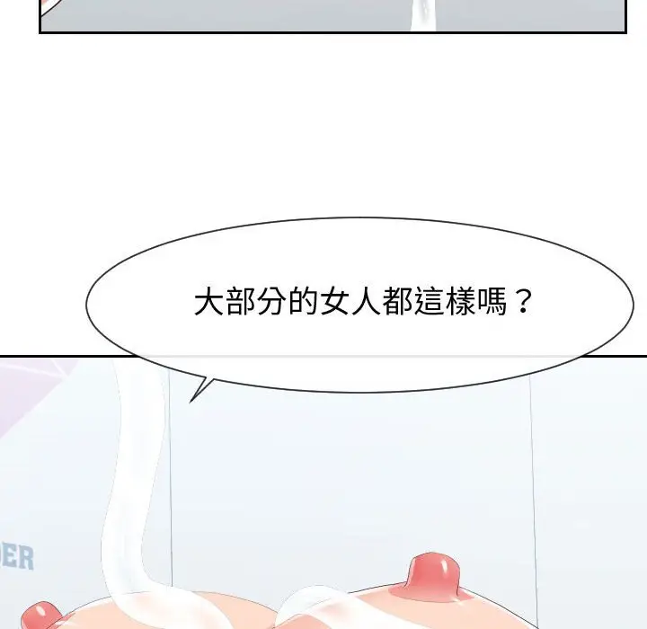 漫画《同一屋檐》第30话第69张图
