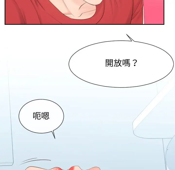 漫画《同一屋檐》第30话第74张图