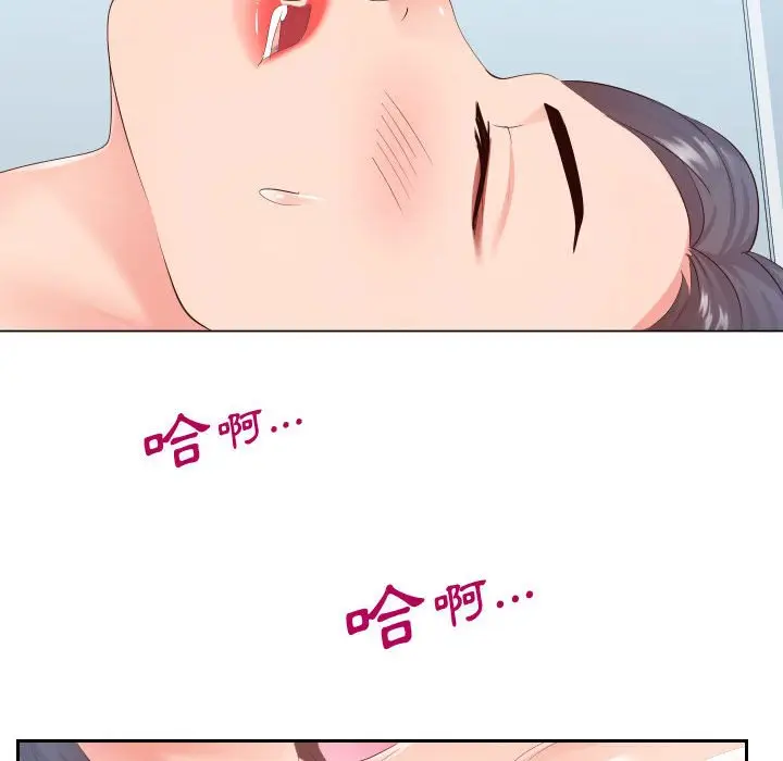 漫画《同一屋檐》第30话第75张图