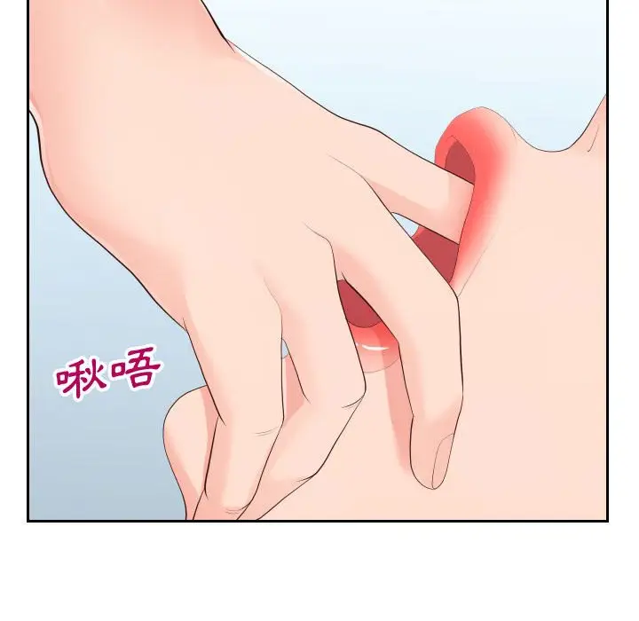漫画《同一屋檐》第30话第81张图