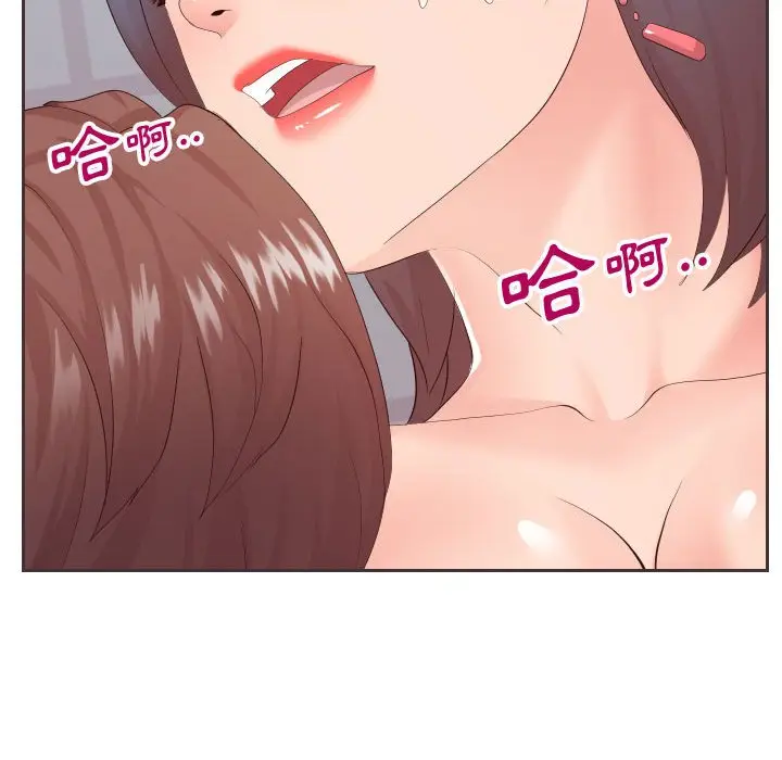 漫画《同一屋檐》第30话第91张图