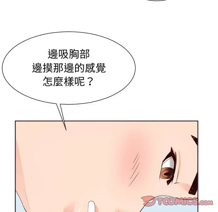 漫画《同一屋檐》第30话第95张图