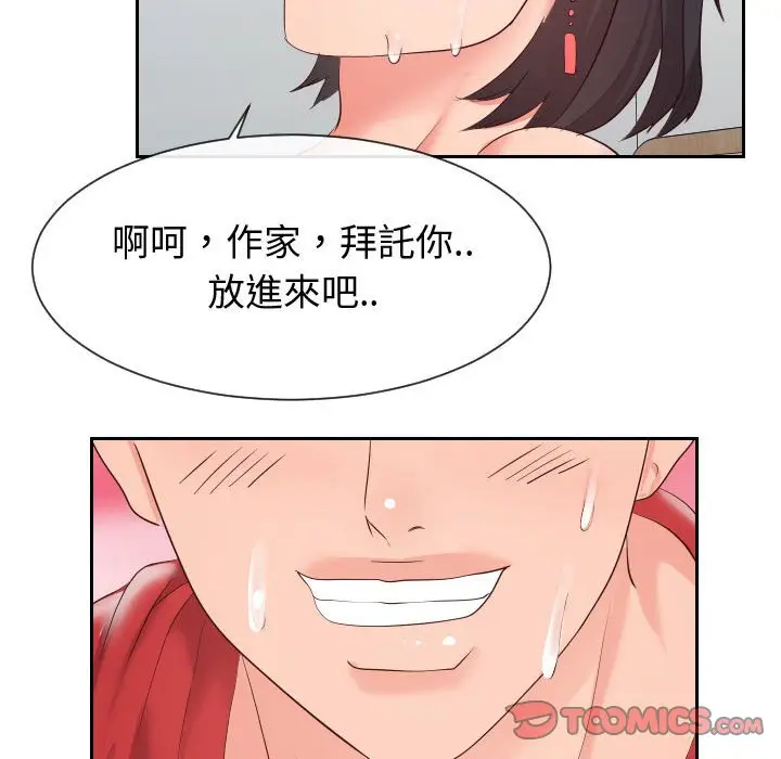 漫画《同一屋檐》第31话第11张图
