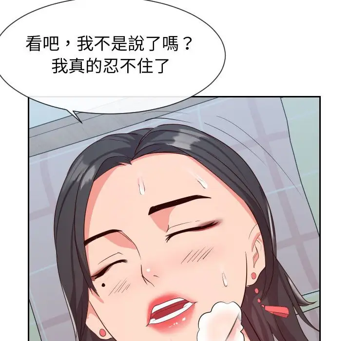 漫画《同一屋檐》第31话第17张图
