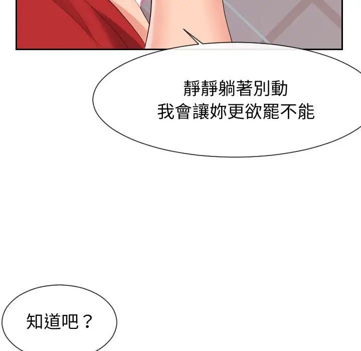 漫画《同一屋檐》第31话第21张图