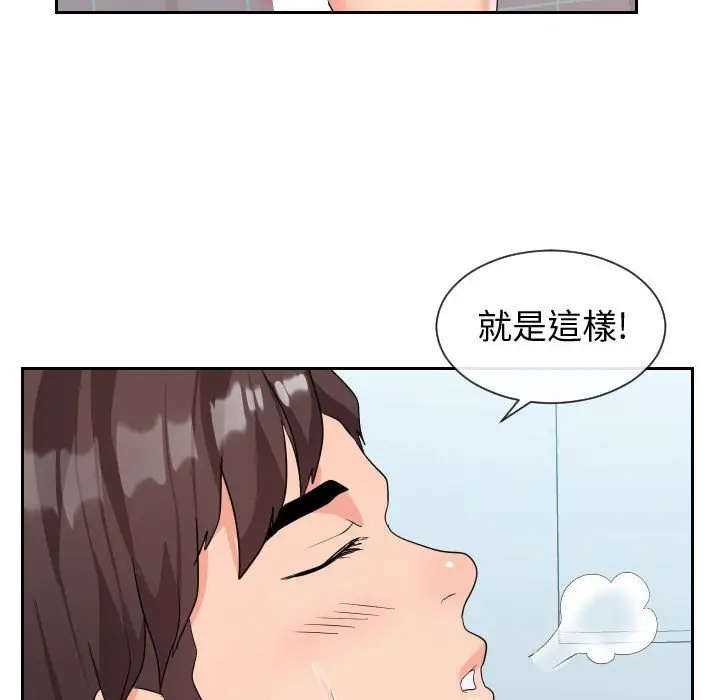 漫画《同一屋檐》第31话第26张图