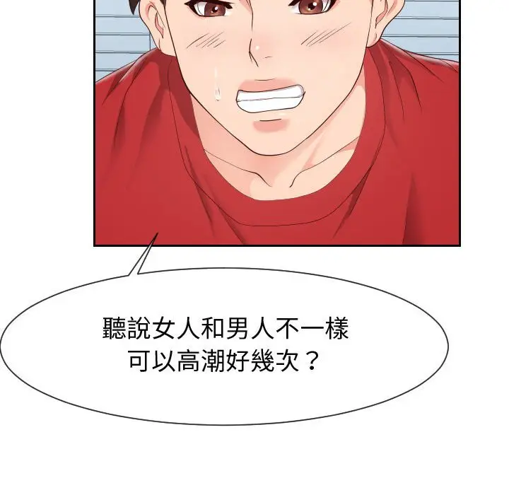 漫画《同一屋檐》第31话第31张图