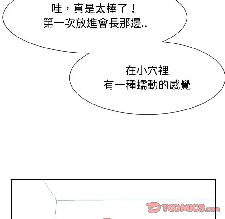 漫画《同一屋檐》第31话第40张图