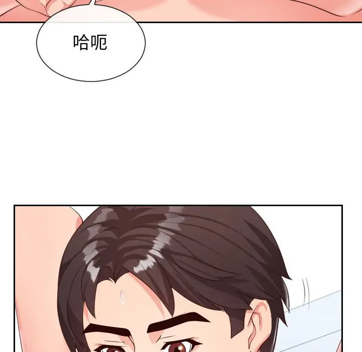漫画《同一屋檐》第31话第43张图