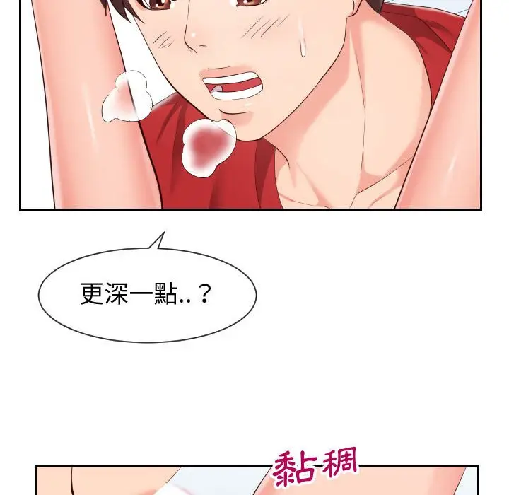 漫画《同一屋檐》第31话第44张图