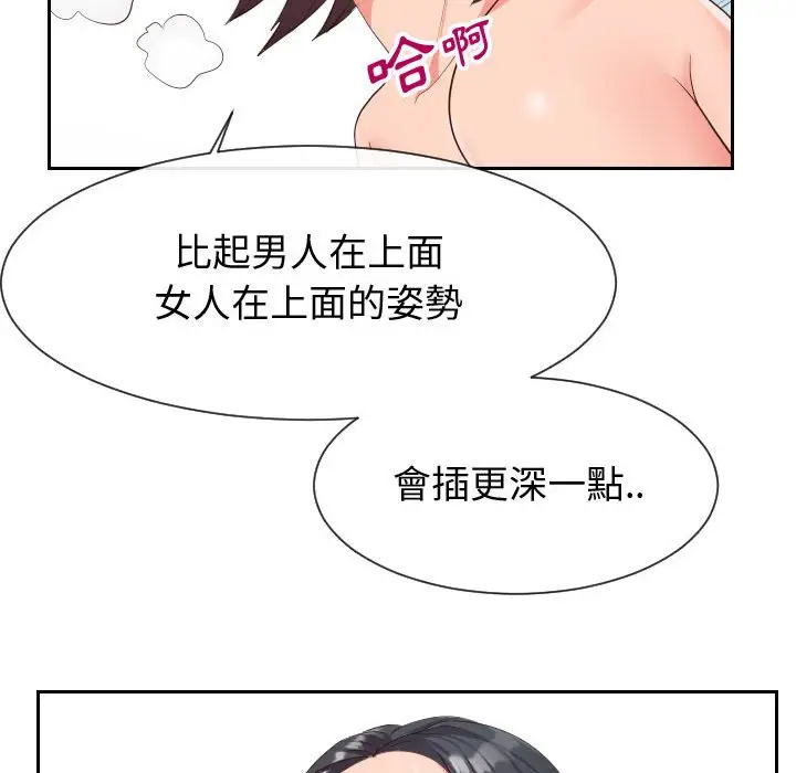 漫画《同一屋檐》第31话第57张图