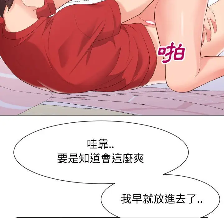 漫画《同一屋檐》第31话第65张图