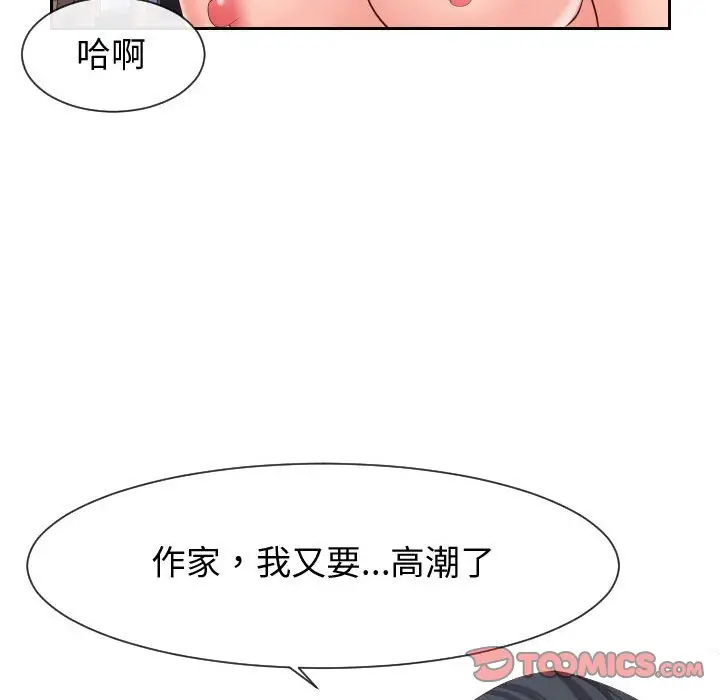 漫画《同一屋檐》第31话第70张图