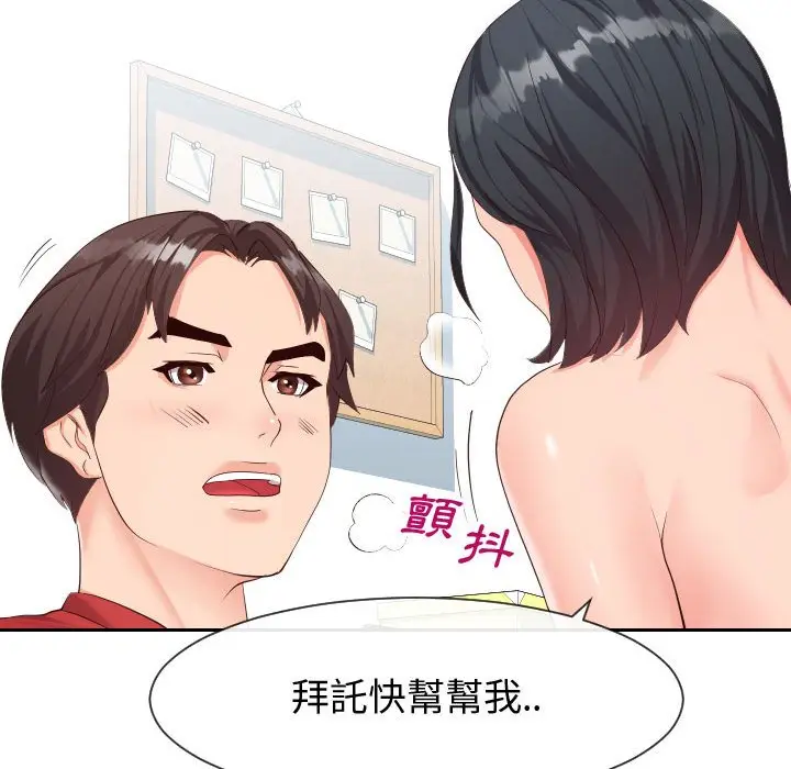 漫画《同一屋檐》第31话第71张图