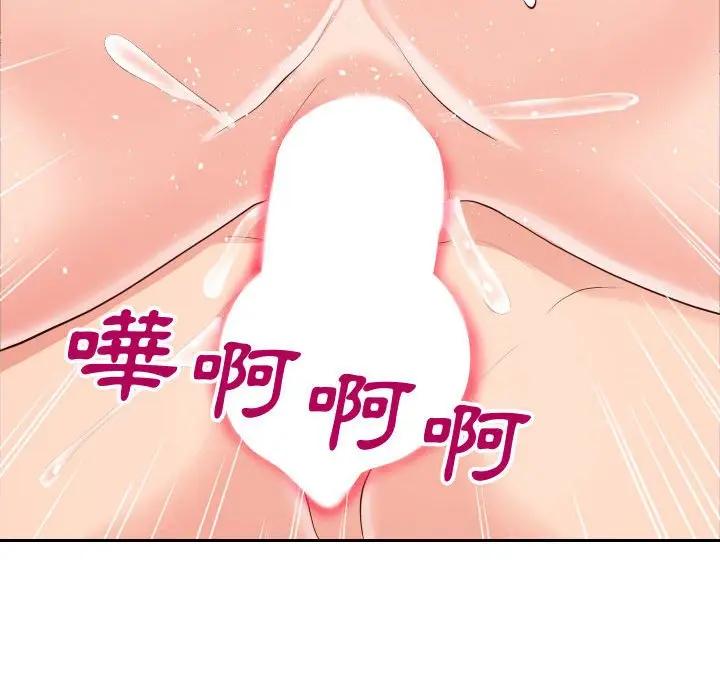 漫画《同一屋檐》第31话第79张图