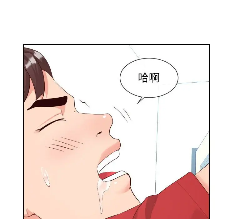 漫画《同一屋檐》第31话第80张图