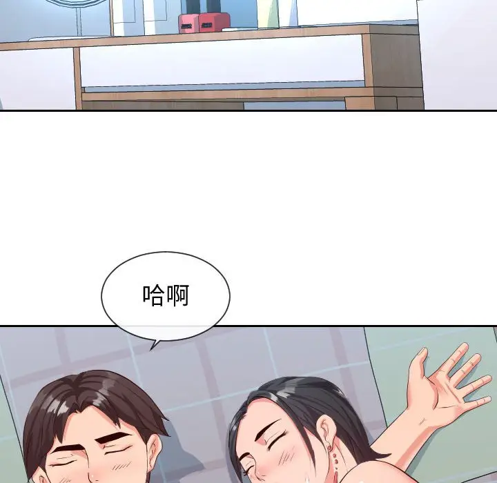 漫画《同一屋檐》第31话第84张图