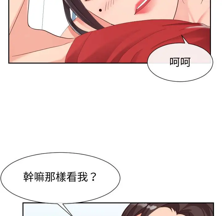 漫画《同一屋檐》第31话第87张图