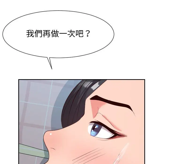 漫画《同一屋檐》第31话第92张图