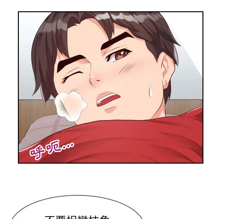 漫画《同一屋檐》第31话第96张图