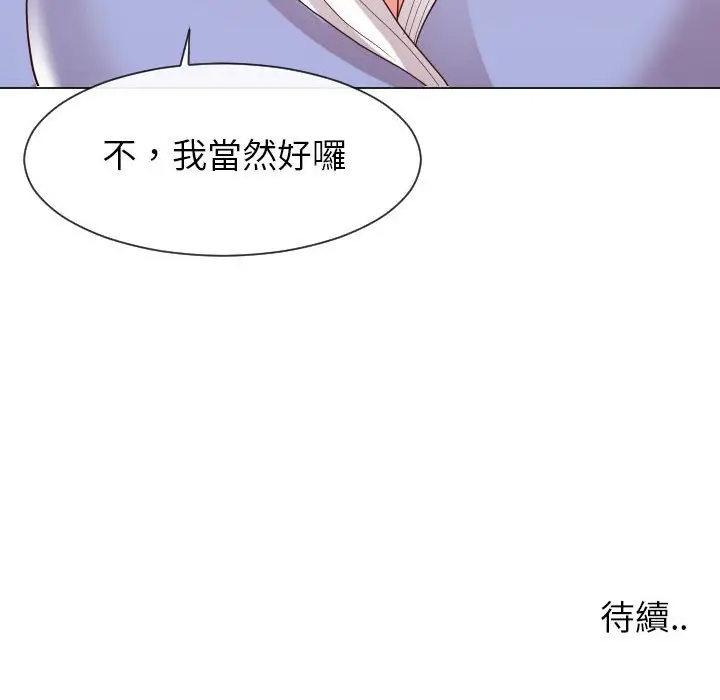 漫画《同一屋檐》第32话第108张图