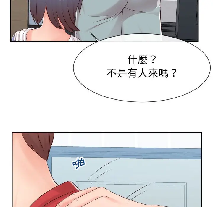 漫画《同一屋檐》第32话第15张图