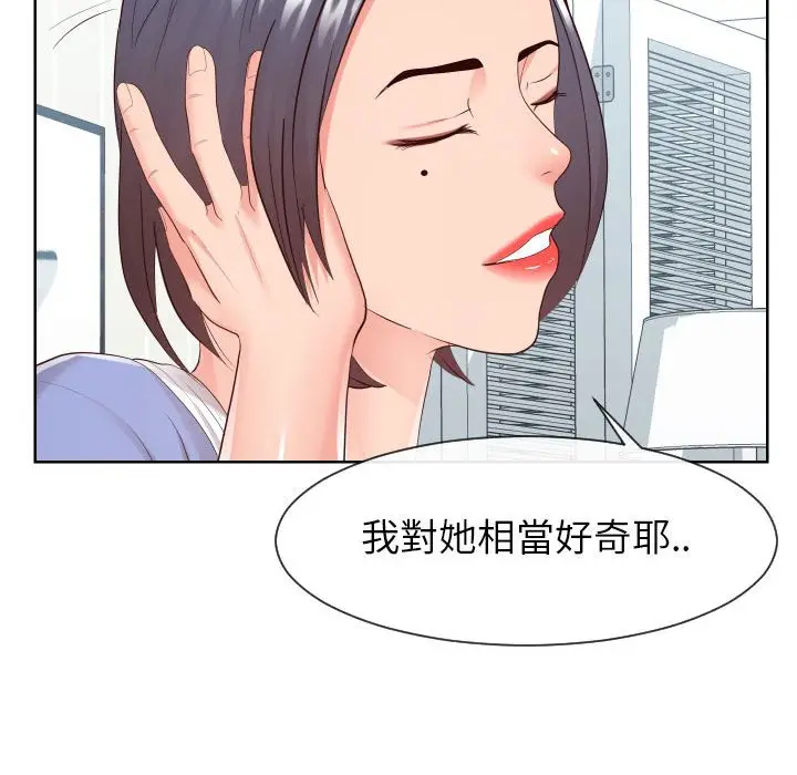 漫画《同一屋檐》第32话第22张图